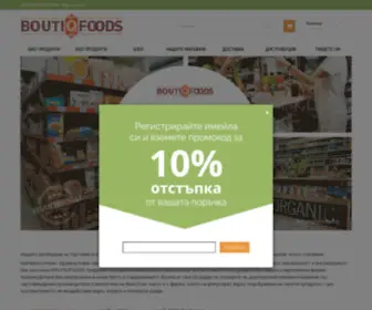 BoutiqFoods.bg(Био храни) Screenshot
