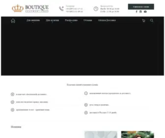 Boutique.net.ua(женские) Screenshot