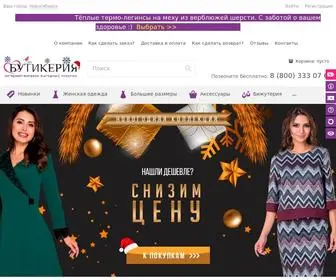 Boutiquearea.ru(Бутикерия) Screenshot