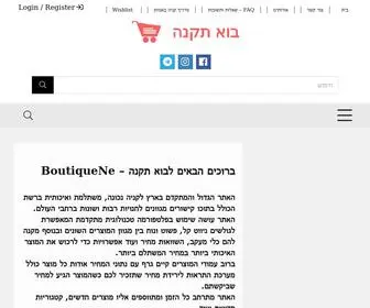 Boutiquene.com(עמוד הבית) Screenshot