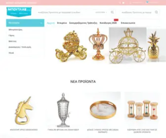 Boutlas.com(Γάμος) Screenshot
