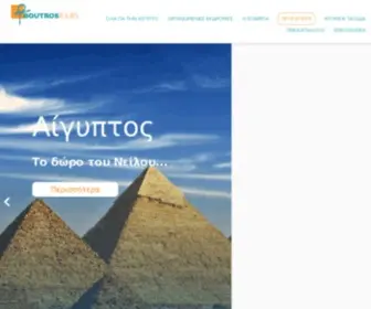 Boutrostours.gr(Ταξίδια στο εξωτερικό) Screenshot