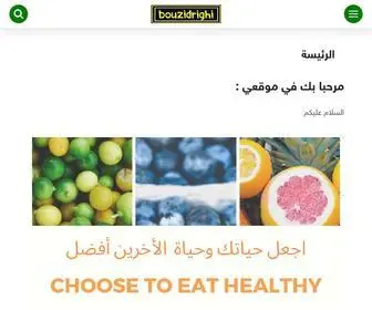 Bouzidrighi.com(الرئيسة) Screenshot