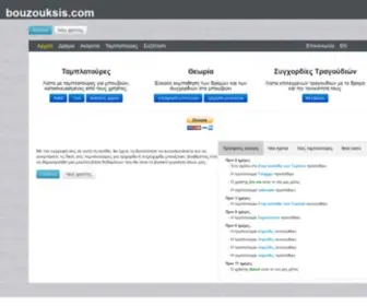 Bouzouksis.com(Bouzouksis Chord and Scale generator) Screenshot
