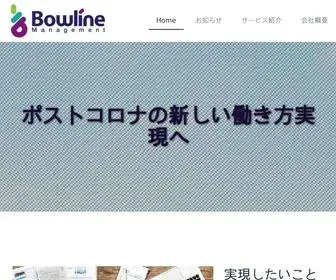 Bow-M.co.jp(ボウラインマネジメント Bowline Management Inc) Screenshot