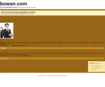 Bowan.com(Bowan) Screenshot