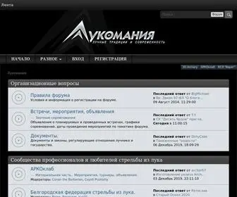 Bowmania.ru(Bowmania) Screenshot