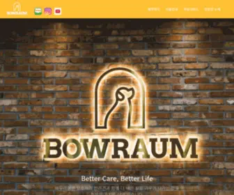 Bowraum.com(바우라움) Screenshot