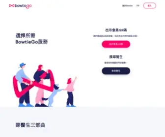 Bowtiego.com(BowtieGo 主頁) Screenshot