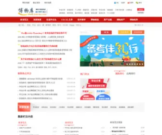 Bowuku.com(博物库) Screenshot