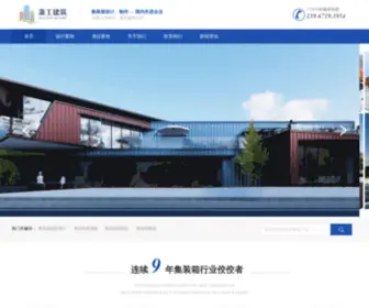 Box-Buildings.com(集装箱临时展厅接待室) Screenshot