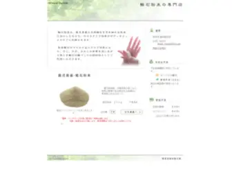 Box-I.net(粉末軽石) Screenshot