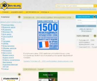 Box-M.org(Box M) Screenshot