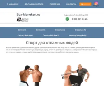 Box-Maneken.ru(German-Maneken Водоналивной боксерский манекен герман груша напольная для бокса для отработки ударов Grozzman и Century купить в официальном магазине) Screenshot