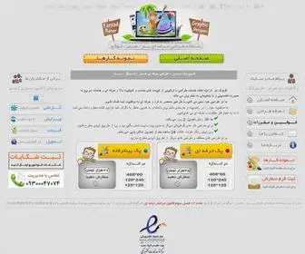 Box1.ir(بازار) Screenshot