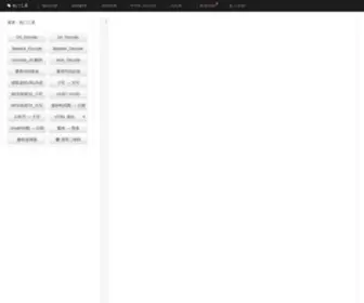 Box3.cn(开发工具箱分为在线版本、离线版本（浏览器扩展程序）) Screenshot
