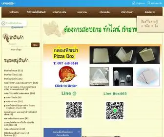 Box465.com(กล่องพิซซ่า) Screenshot