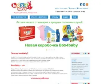 Box4Baby.ru(Box4baby) Screenshot