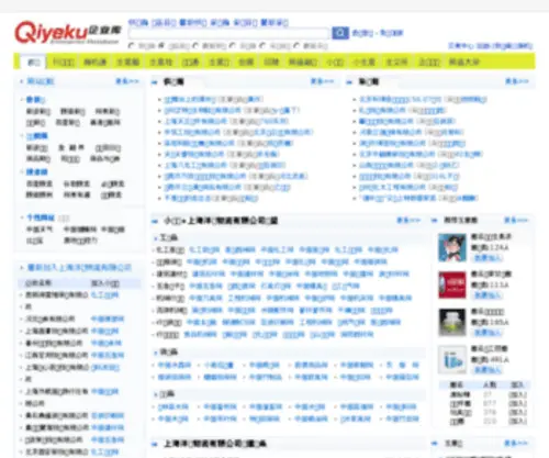 Box4You.cn(格子铺) Screenshot