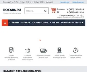 Boxabs.ru(Автобоксы в Москве) Screenshot