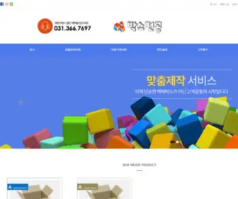 Boxcallme.com(박스전공) Screenshot