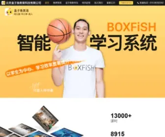 Boxfish.cn(盒子鱼英语) Screenshot