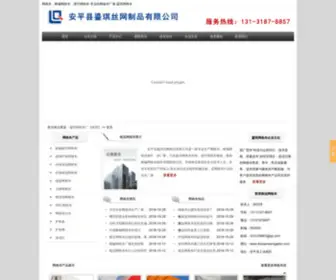 Boxianwanggebu.com(网格布) Screenshot