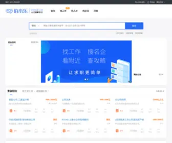 Boxiaole.com(找工作人才招聘网) Screenshot
