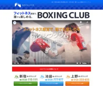 Boxing-Club.jp(ボクシング) Screenshot