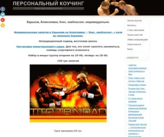 Boxing-DO.com(БОКС) Screenshot