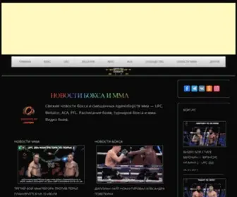 Boxinggu.ru Screenshot