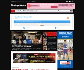 Boxingnews.jp(日本国内・海外) Screenshot