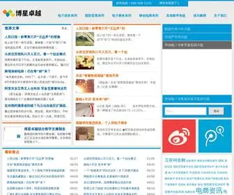 Boxingzhuoyue.com(国际贸易教学) Screenshot