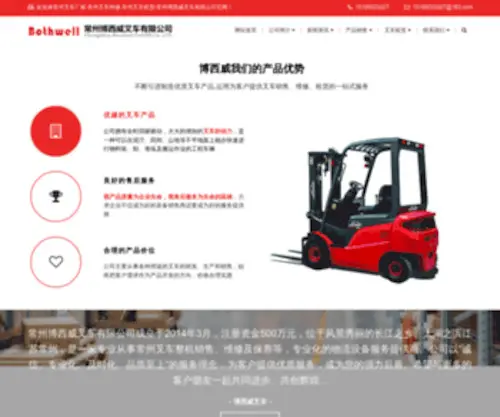 Boxiwei.com(AG真人国际厅) Screenshot