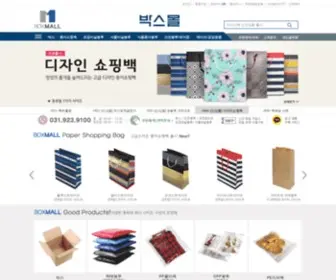 Boxmall.net(박스몰) Screenshot