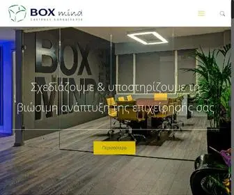Boxmind.gr(Υπηρεσίες) Screenshot