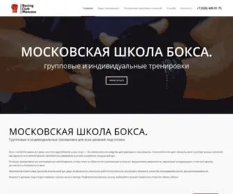 Boxmoscow.ru(Этот) Screenshot