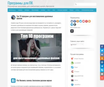 Boxprograms.ru(Boxprograms) Screenshot