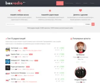 Boxradio.ru(Один из крупнейших каталогов интернет) Screenshot