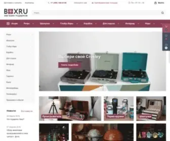 Boxru.ru(Интернет) Screenshot