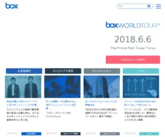 Boxsquare.jp(Boxとクラウド) Screenshot