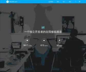 Boxueio.com(泊学) Screenshot