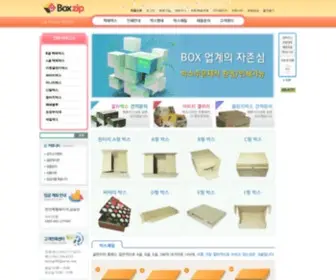 Boxzip.kr(천안박스) Screenshot