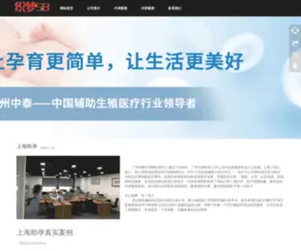 Boya-EDU.com(找代孕中介公司) Screenshot