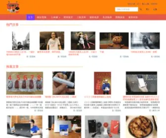 BoyaBoya.com.tw(寶爺後宮 meta key) Screenshot