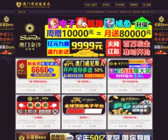 Boyanlang.com(澳门24小时娛乐城网) Screenshot