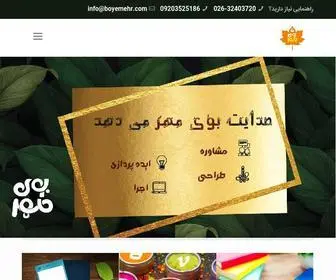 Boyemehr.com(جامع ترین خدمات مورد نیاز مدارس) Screenshot