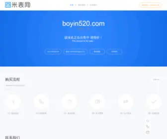 Boyin520.com(西安博艺影视传媒培训学校) Screenshot