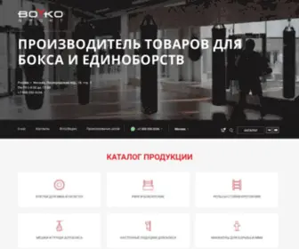 Boyko-Sport.ru(Все для боксу та єдиноборств високої якості) Screenshot