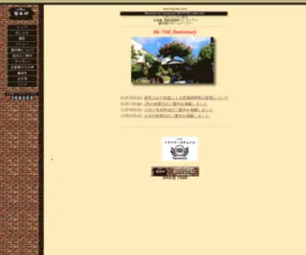 Boyotei.com(洞爺湖温泉) Screenshot